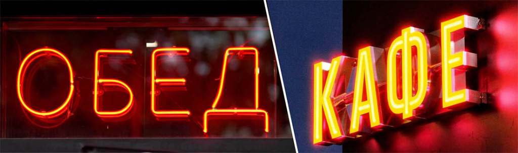 Светодиодная лента или модуль: что подходит лучше для рекламы