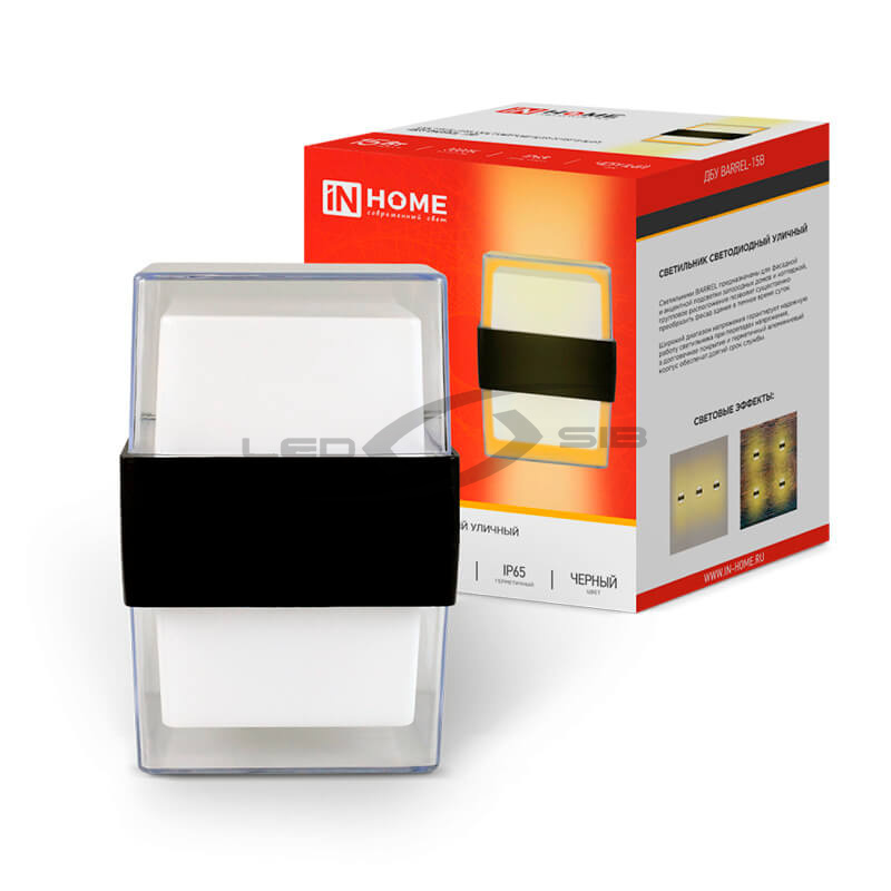 Светильник уличный ДБУ BARREL -1530BL 15Вт черный IN HOME